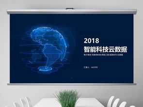 智能科技驅動未來 云計算、大數據與商務智能的融合創新